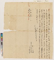 藏品(乾隆二年援勦右張文立賣田契)的圖片